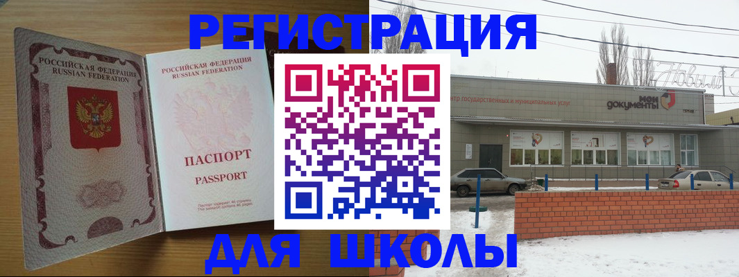 прописка поиск в Самаре