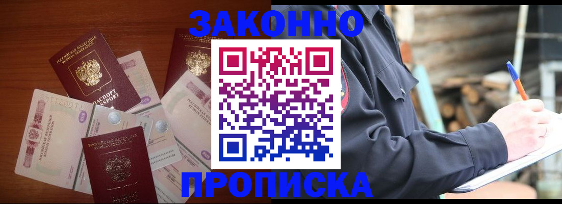 временная регистрация недорого в Самаре