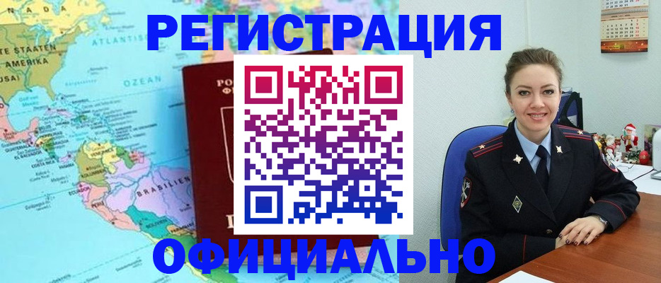 временная регистрация собственник в Самаре