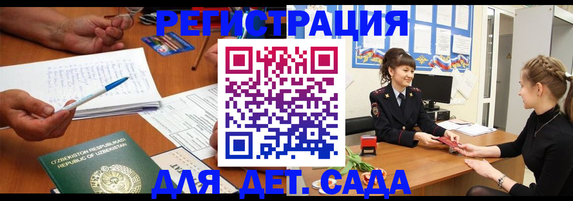 временная прописка в Самаре