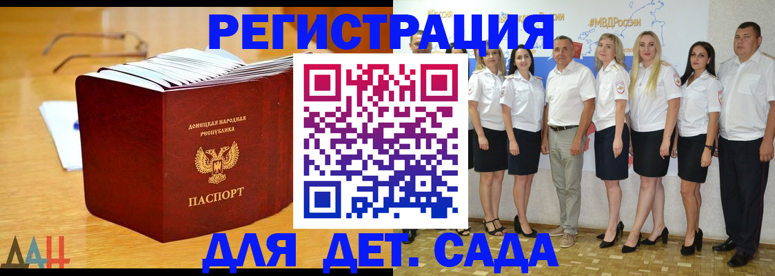 прописка для школы в Самаре